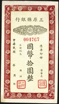 Sale Image for Archives International Auction In Hong Kong V