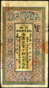 Sale Image for Archives International Auction In Hong Kong V