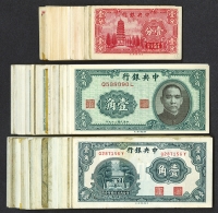 Sale Image for Archives International Auction In Hong Kong V