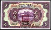 Sale Image for Archives International Auction In Hong Kong V