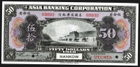 Sale Image for Archives International Auction In Hong Kong V