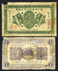 Sale Image for Archives International Auction In Hong Kong V