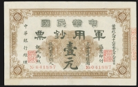 Sale Image for Archives International Auction In Hong Kong V
