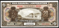 Sale Image for Archives International Auction In Hong Kong V