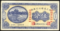 Sale Image for Archives International Auction In Hong Kong V