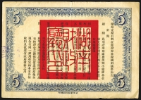 Sale Image for Archives International Auction In Hong Kong V