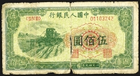 Sale Image for Archives International Auction In Hong Kong V