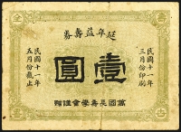 Sale Image for Archives International Auction In Hong Kong V