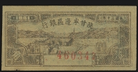 Sale Image for Archives International Auction In Hong Kong V