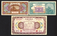 Sale Image for Archives International Auction In Hong Kong V