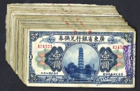 Sale Image for Archives International Auction In Hong Kong V