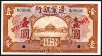 Sale Image for Archives International Auction In Hong Kong V