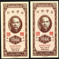 Sale Image for Archives International Auction In Hong Kong V