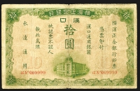 Sale Image for Archives International Auction In Hong Kong V