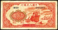 Sale Image for Archives International Auction In Hong Kong V
