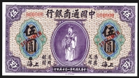 Sale Image for Archives International Auction In Hong Kong V