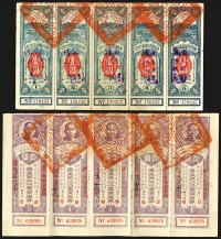 Sale Image for Archives International Auction In Hong Kong V