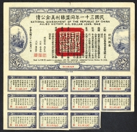 Sale Image for Archives International Auction In Hong Kong V