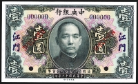 Sale Image for Archives International Auction In Hong Kong V