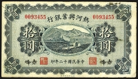 Sale Image for Archives International Auction In Hong Kong V