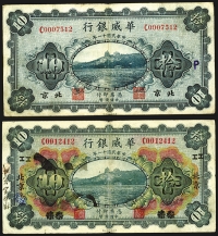 Sale Image for Archives International Auction In Hong Kong V