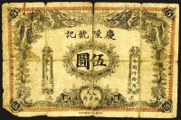 Sale Image for Archives International Auction In Hong Kong V