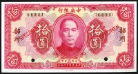 Sale Image for Archives International Auction In Hong Kong V