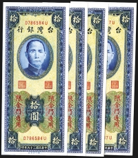 Sale Image for Archives International Auction In Hong Kong V