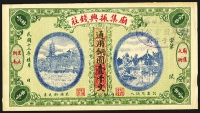 Sale Image for Archives International Auction In Hong Kong V