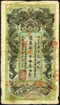 Sale Image for Archives International Auction In Hong Kong V
