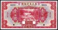 Sale Image for Archives International Auction In Hong Kong V