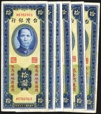 Sale Image for Archives International Auction In Hong Kong V