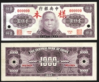 Sale Image for Archives International Auction In Hong Kong V