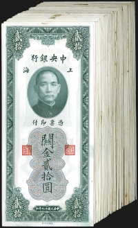 Sale Image for Archives International Auction In Hong Kong V