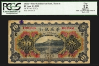 Sale Image for Archives International Auction In Hong Kong V