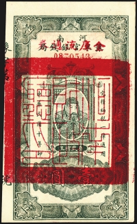 Sale Image for Archives International Auction In Hong Kong V