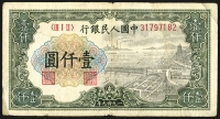 Sale Image for Archives International Auction In Hong Kong V