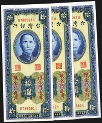 Sale Image for Archives International Auction In Hong Kong V