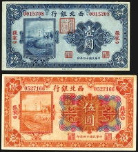 Sale Image for Archives International Auction In Hong Kong V