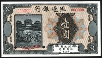 Sale Image for Archives International Auction In Hong Kong V