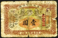 Sale Image for Archives International Auction In Hong Kong V