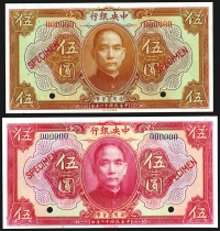 Sale Image for Archives International Auction In Hong Kong V