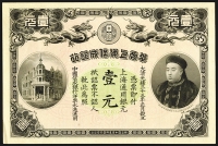 Sale Image for Archives International Auction In Hong Kong V