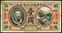 Sale Image for Archives International Auction In Hong Kong V