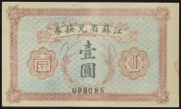 Sale Image for Archives International Auction In Hong Kong V