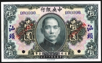 Sale Image for Archives International Auction In Hong Kong V