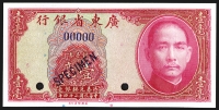 Sale Image for Archives International Auction In Hong Kong V