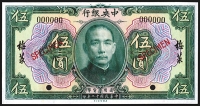 Sale Image for Archives International Auction In Hong Kong V