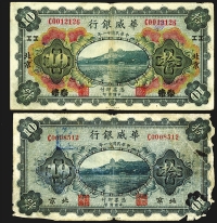 Sale Image for Archives International Auction In Hong Kong V