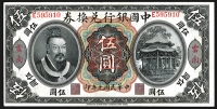 Sale Image for Archives International Auction In Hong Kong V